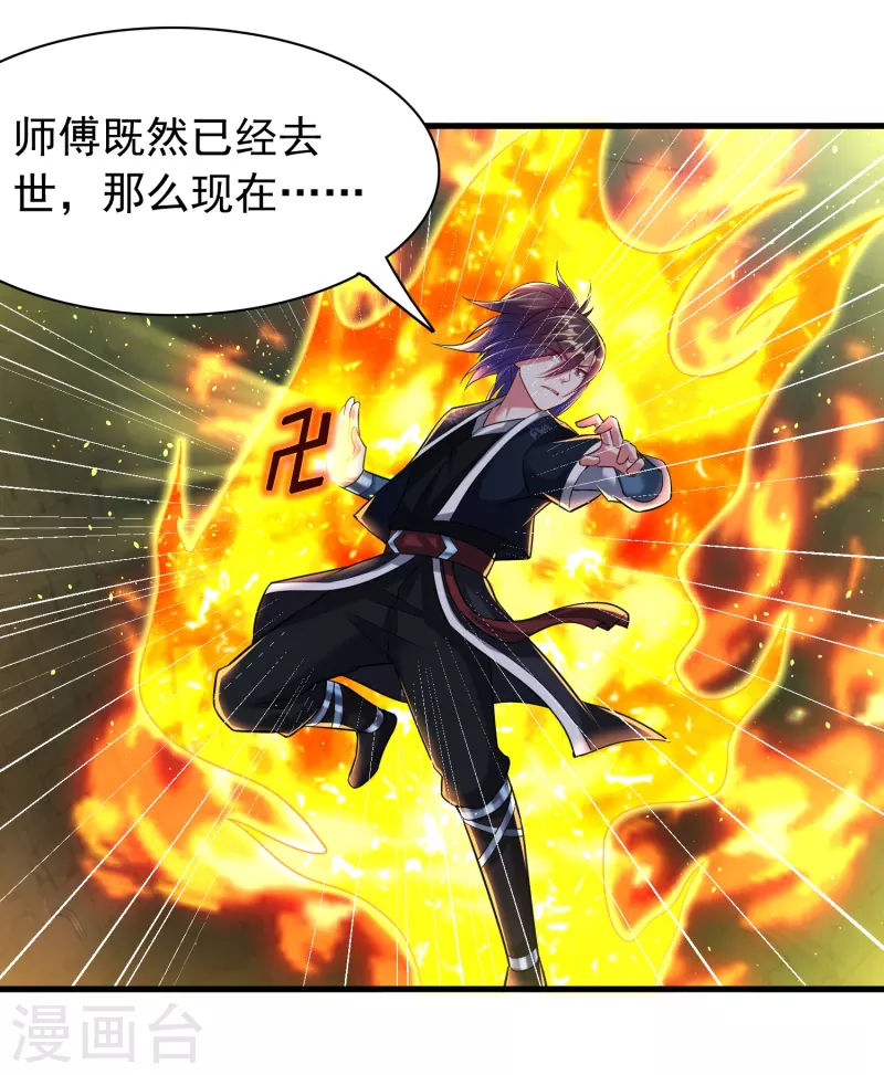 第194话 度魔-第206话