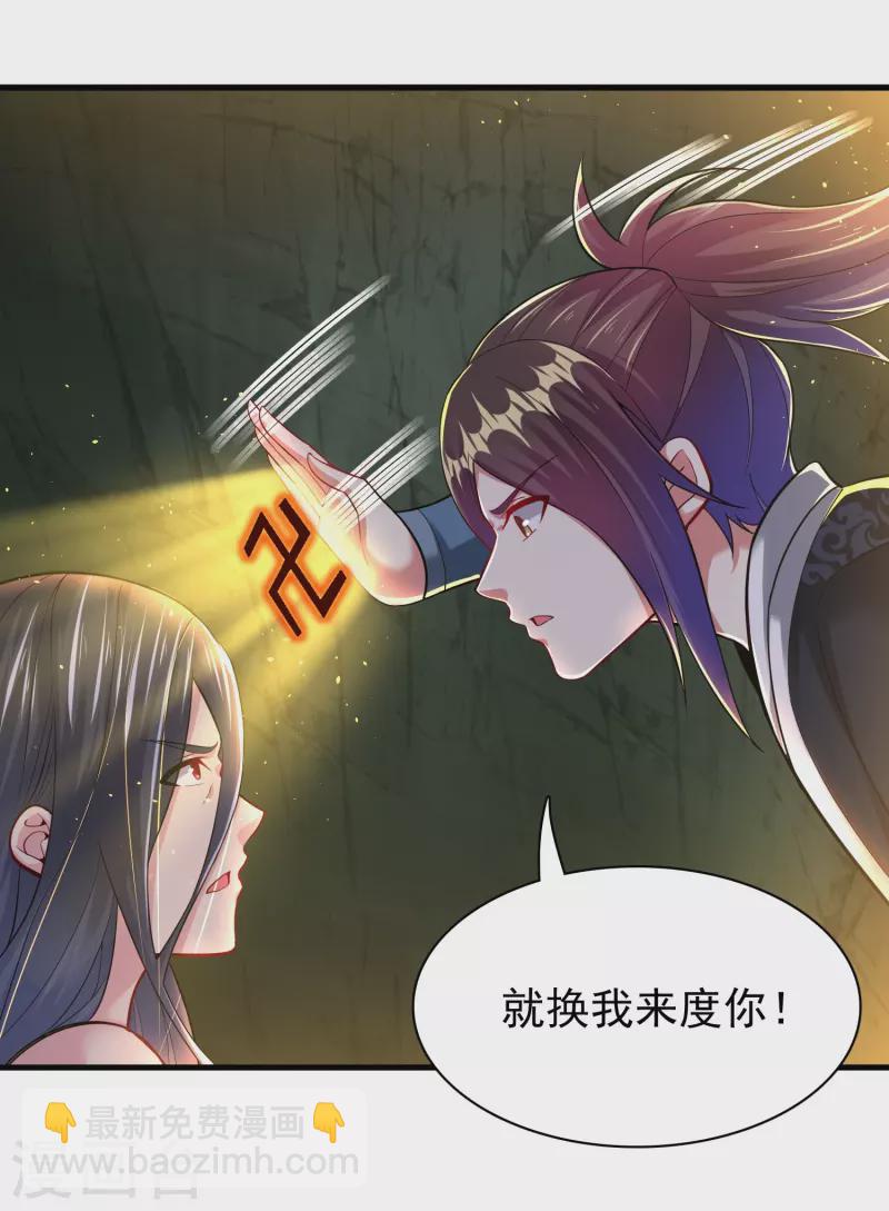 第194话 度魔-第206话