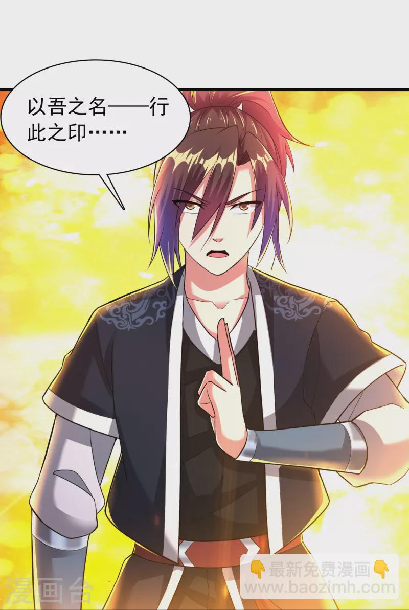 第194话 度魔-第206话