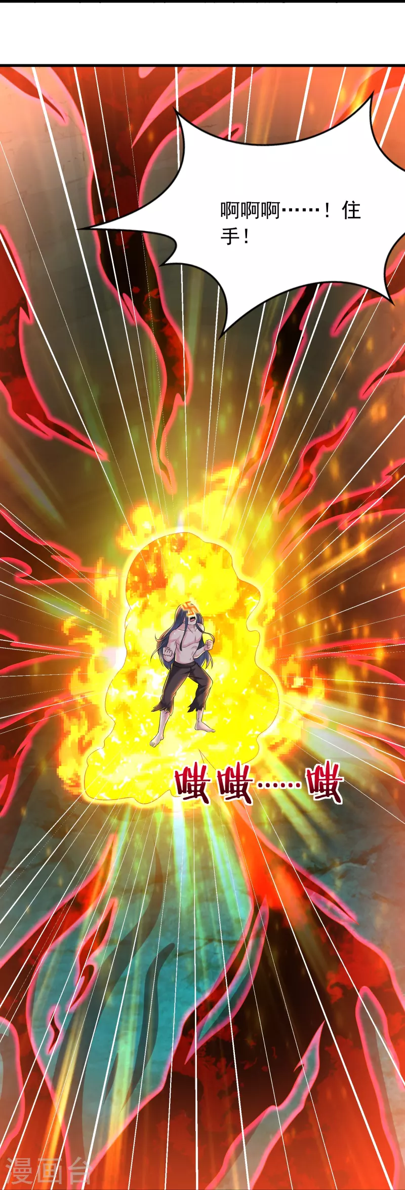 第194话 度魔-第206话