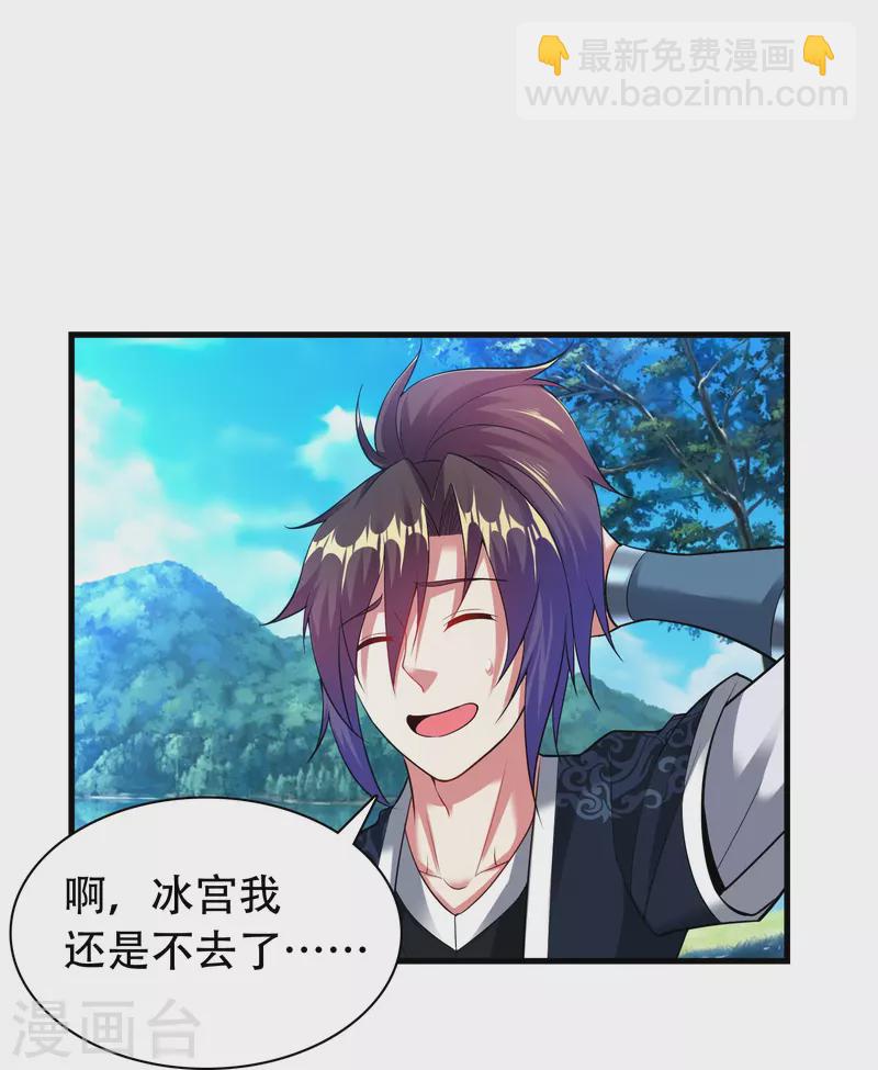 第196话 双宝融合-第208话