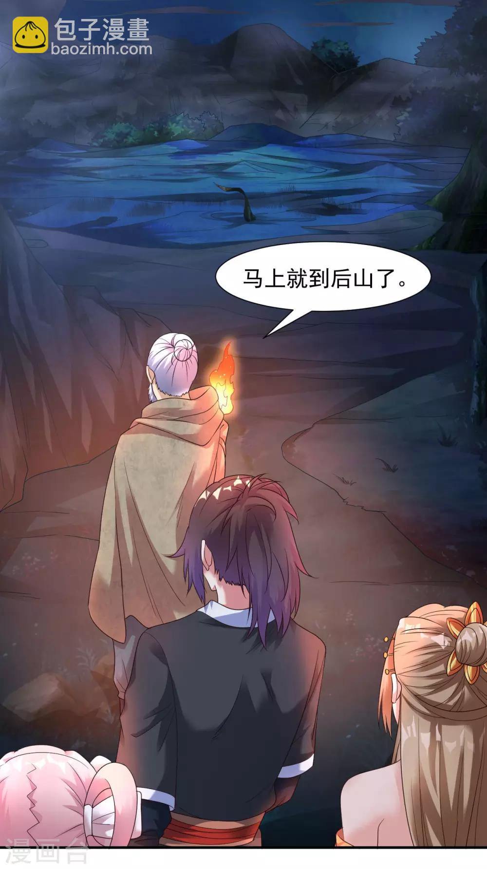 第20话 玄幽池中灵子诞生-第22话