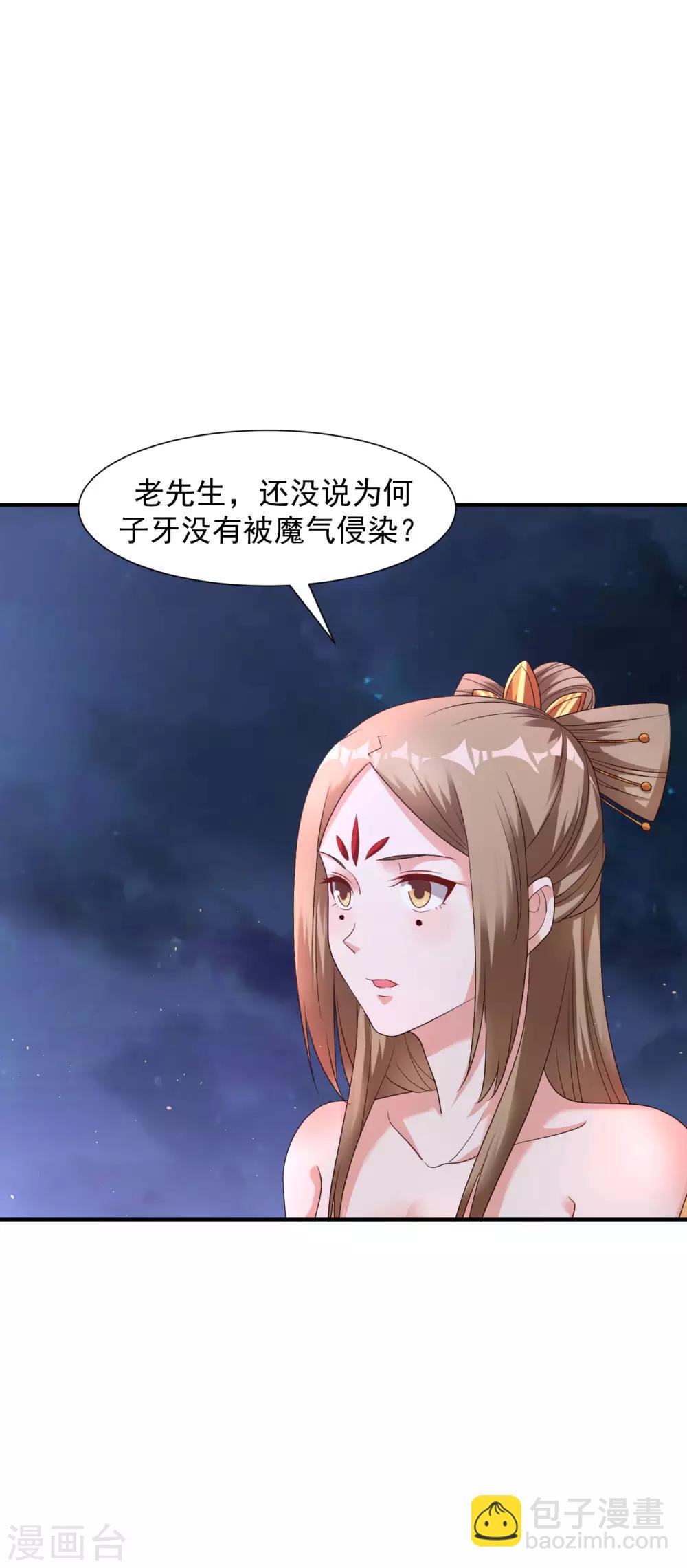 第20话 玄幽池中灵子诞生-第22话