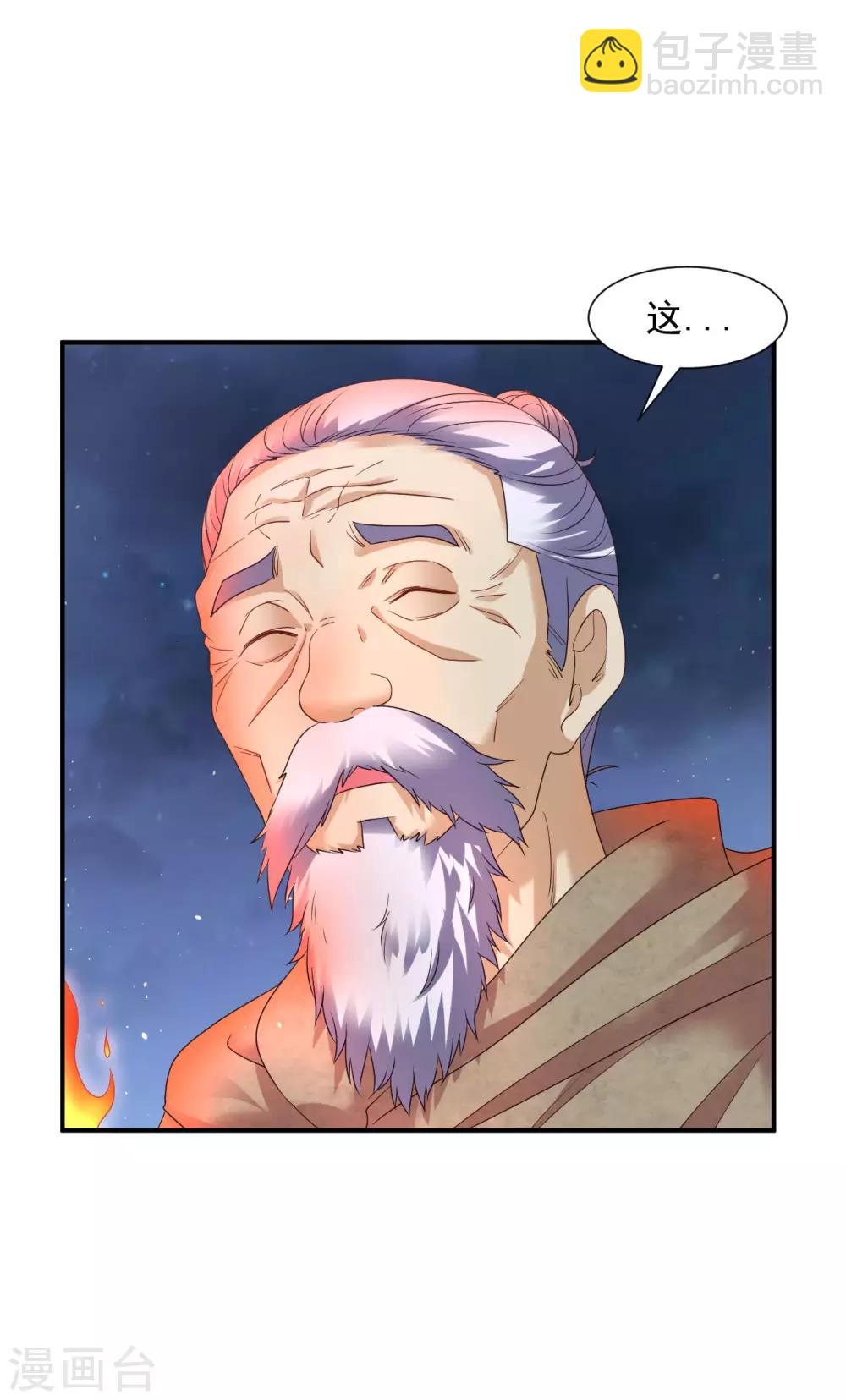 第20话 玄幽池中灵子诞生-第22话