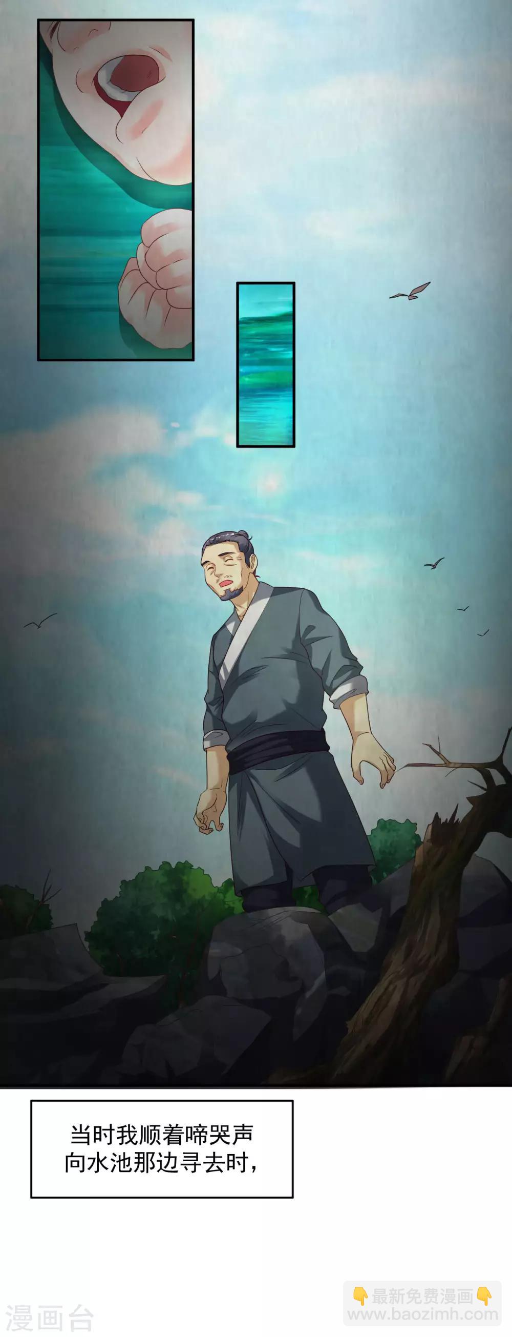 第20话 玄幽池中灵子诞生-第22话