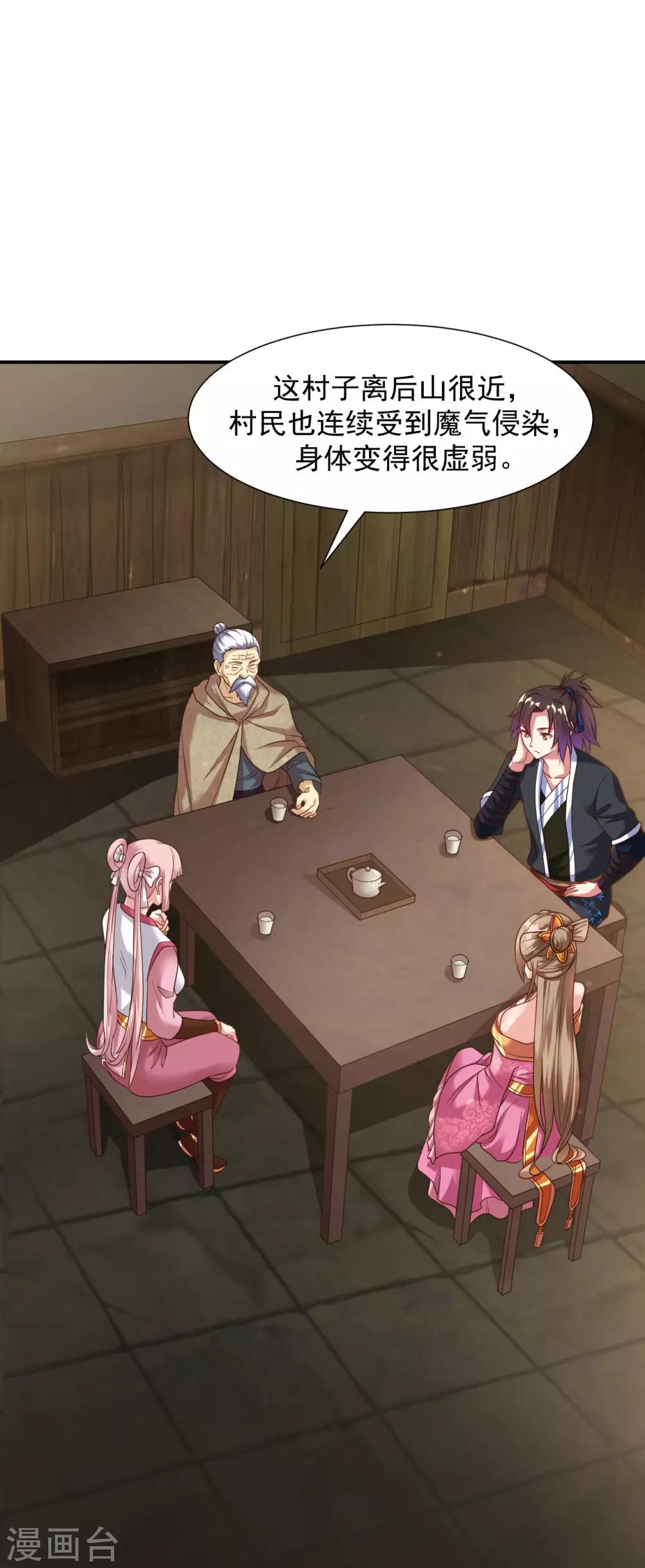 第20话 玄幽池中灵子诞生-第22话