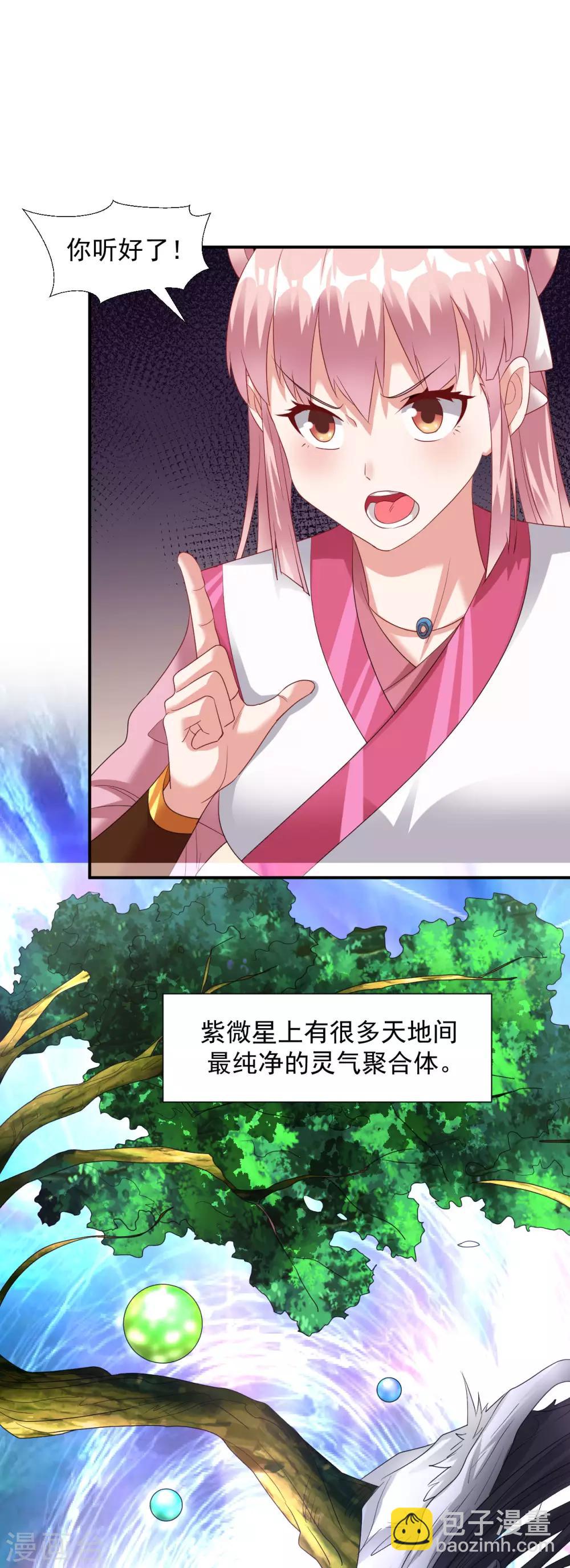 第20话 玄幽池中灵子诞生-第22话