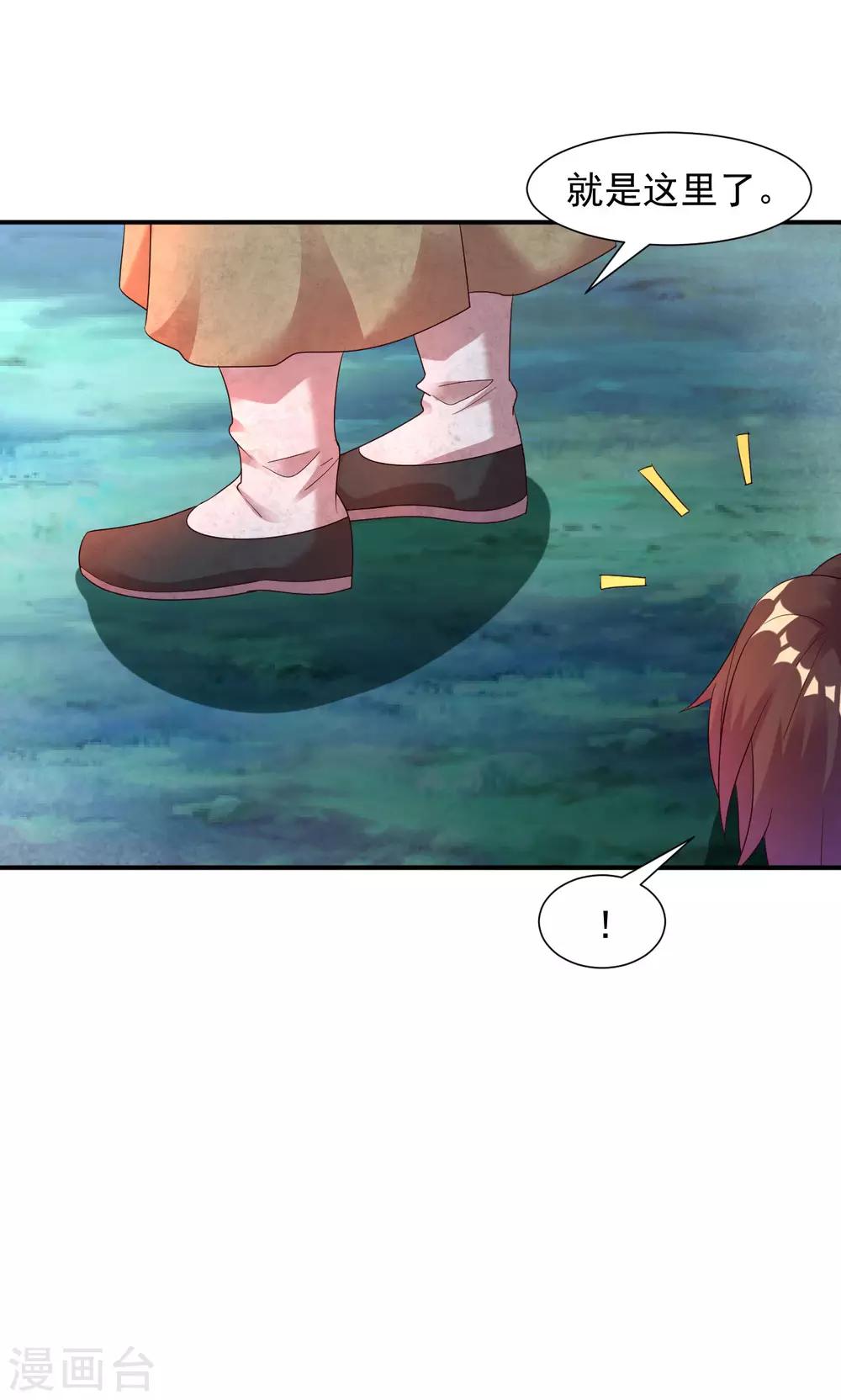 第20话 玄幽池中灵子诞生-第22话