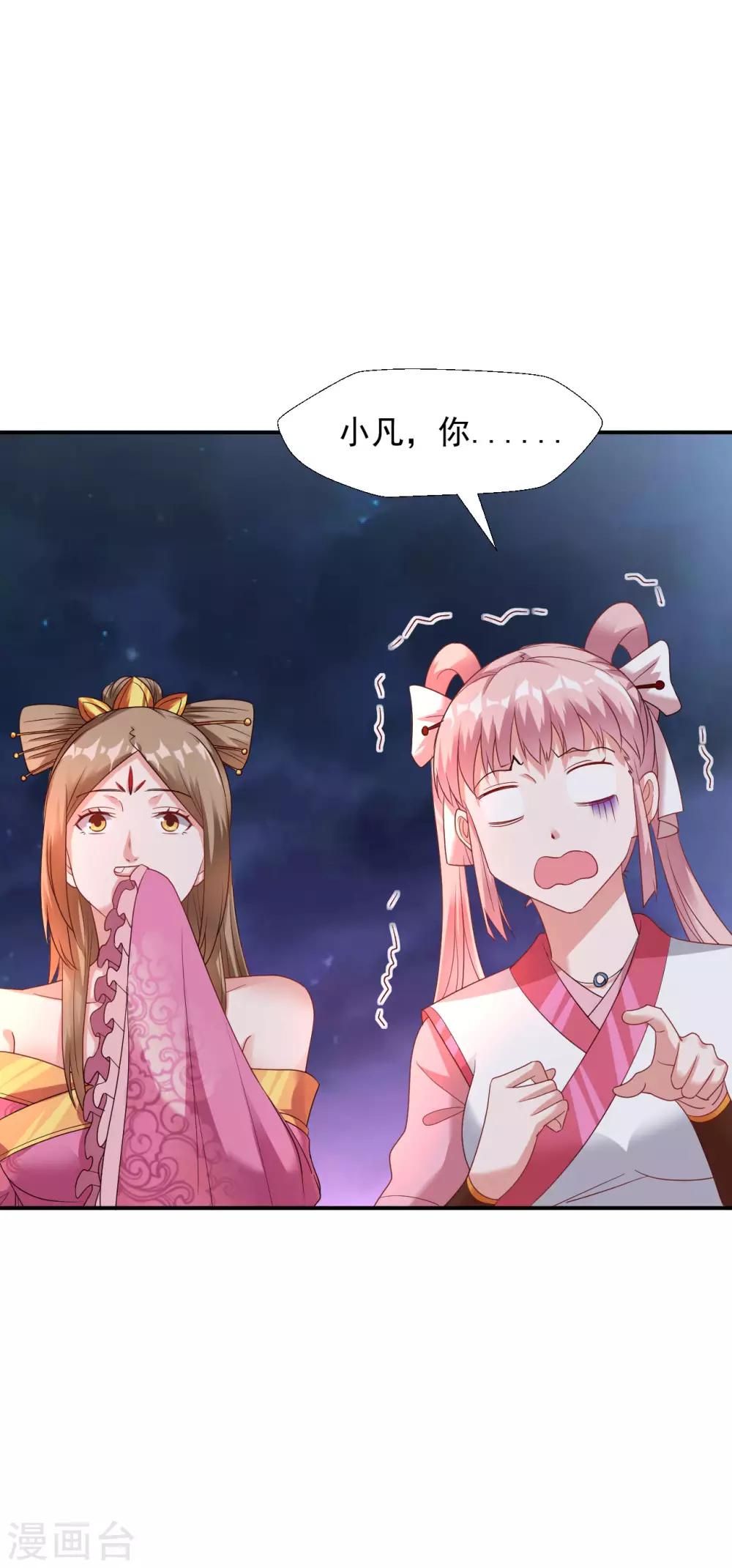 第20话 玄幽池中灵子诞生-第22话