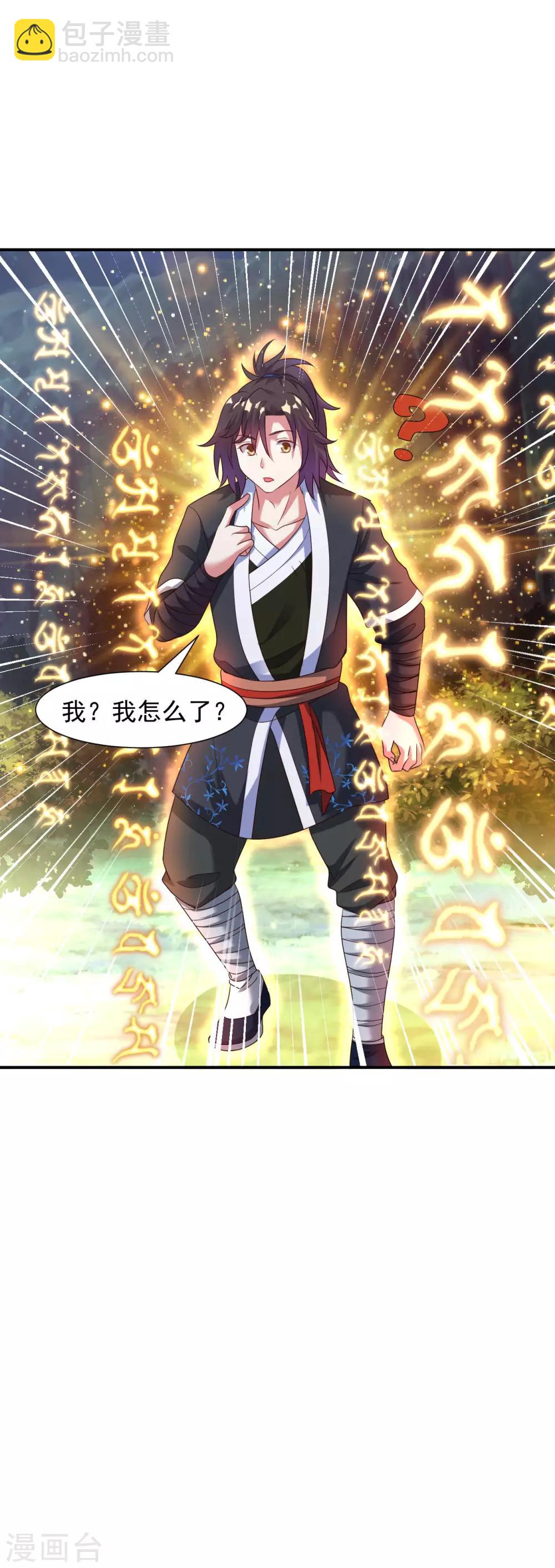 第20话 玄幽池中灵子诞生-第22话