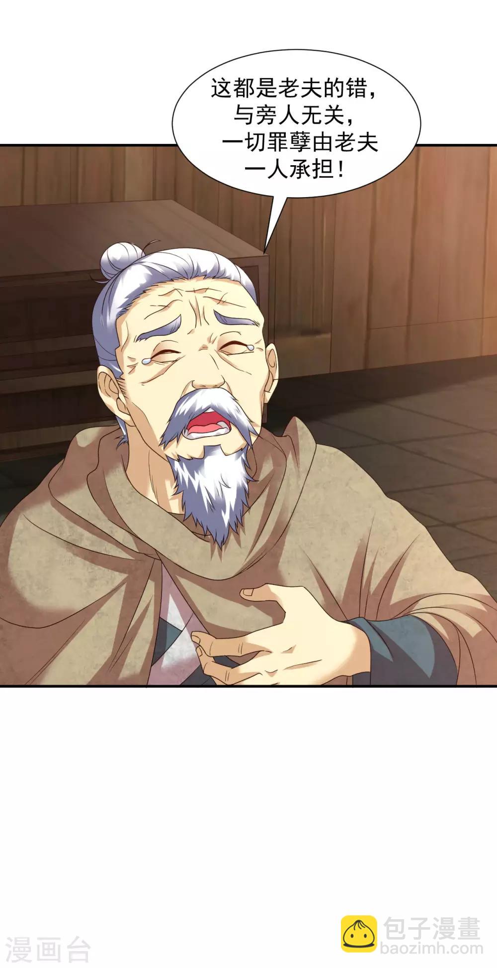 第20话 玄幽池中灵子诞生-第22话