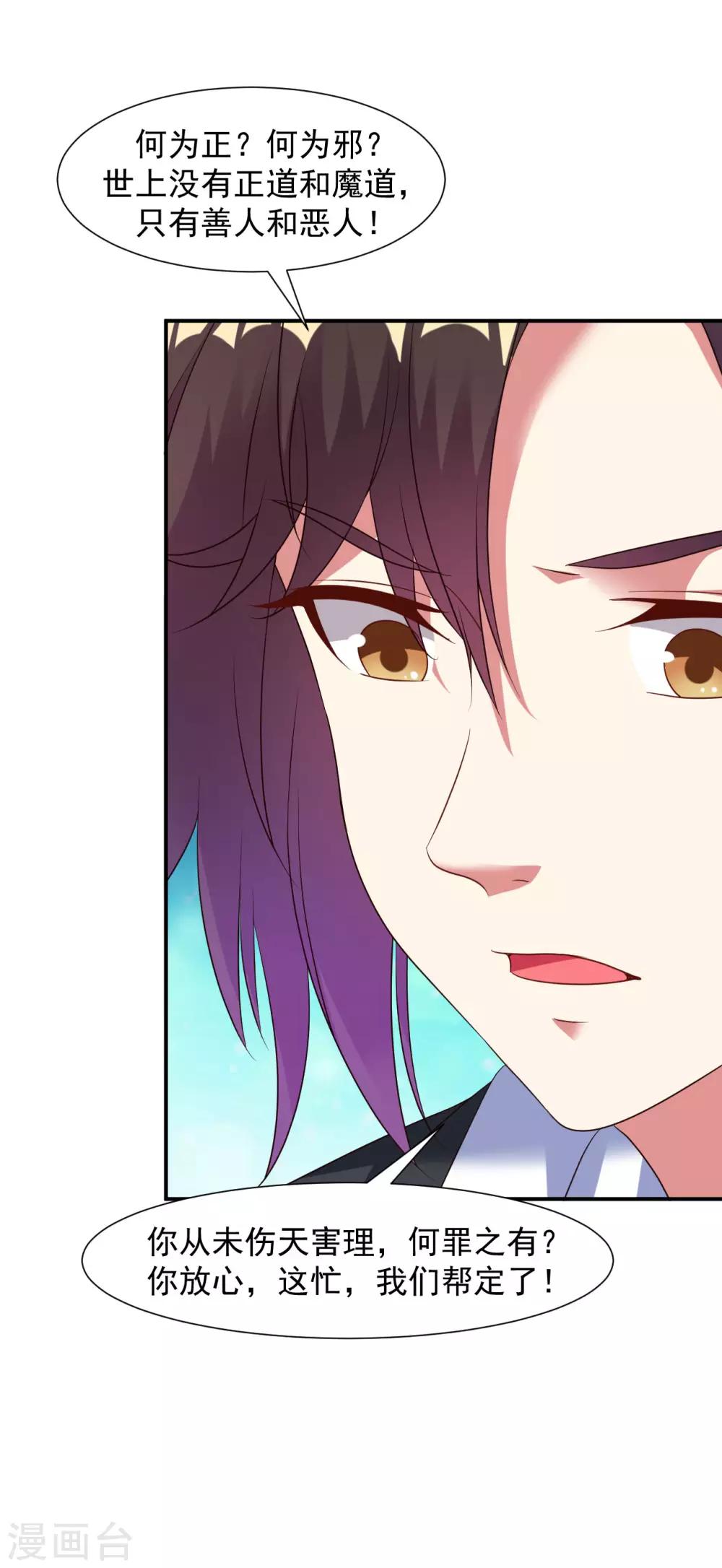 第20话 玄幽池中灵子诞生-第22话