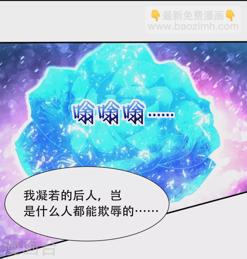 道印 - 第200話 雪醉 - 1