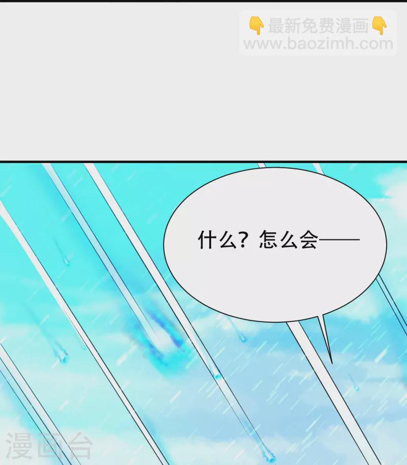 道印 - 第200話 雪醉 - 1