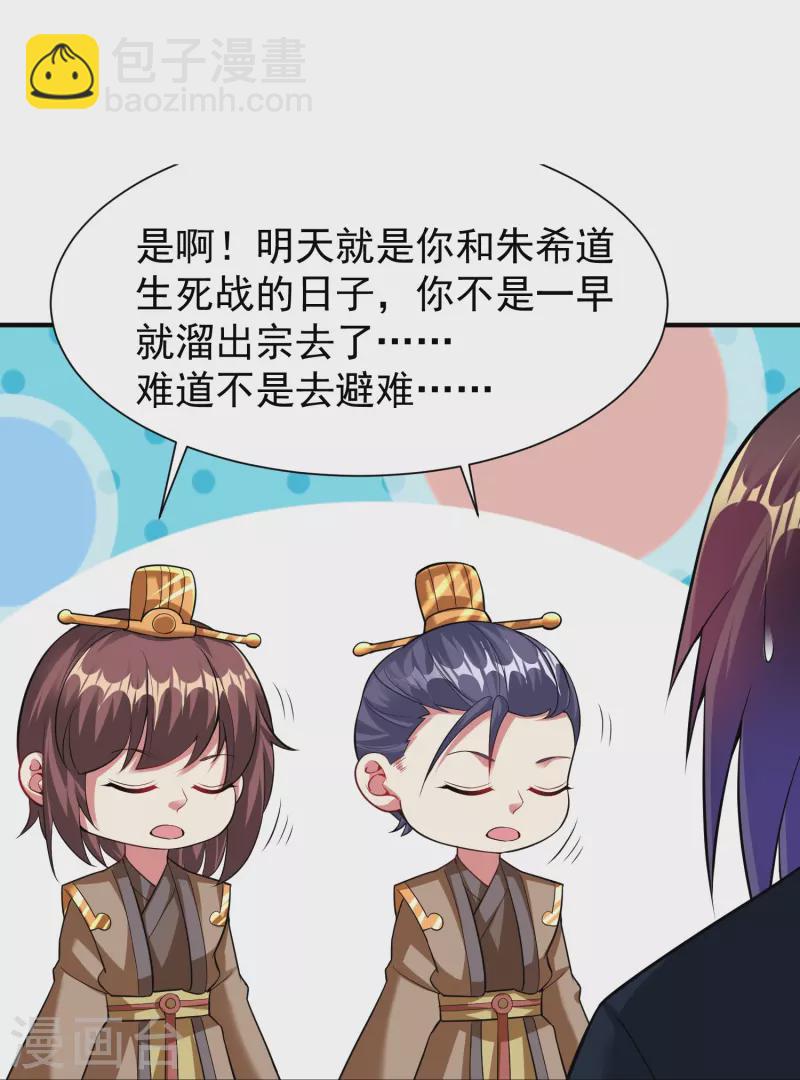 第202话 决战前夕-第214话