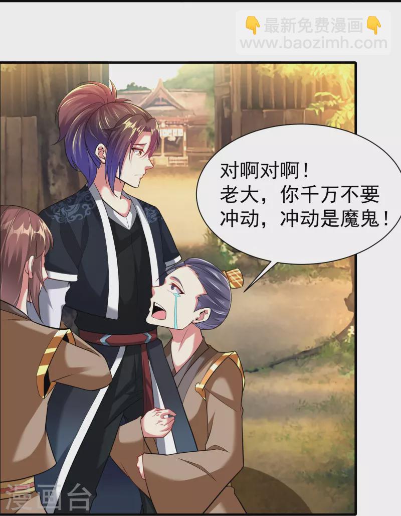 第202话 决战前夕-第214话