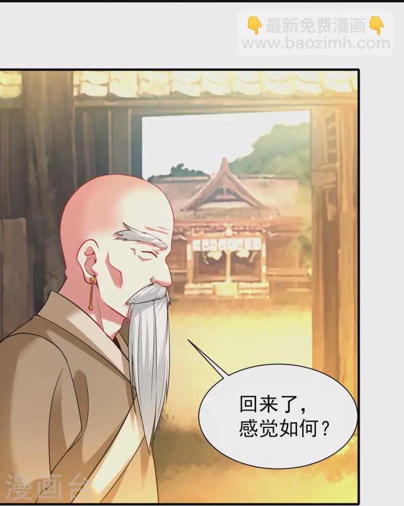 第202话 决战前夕-第214话