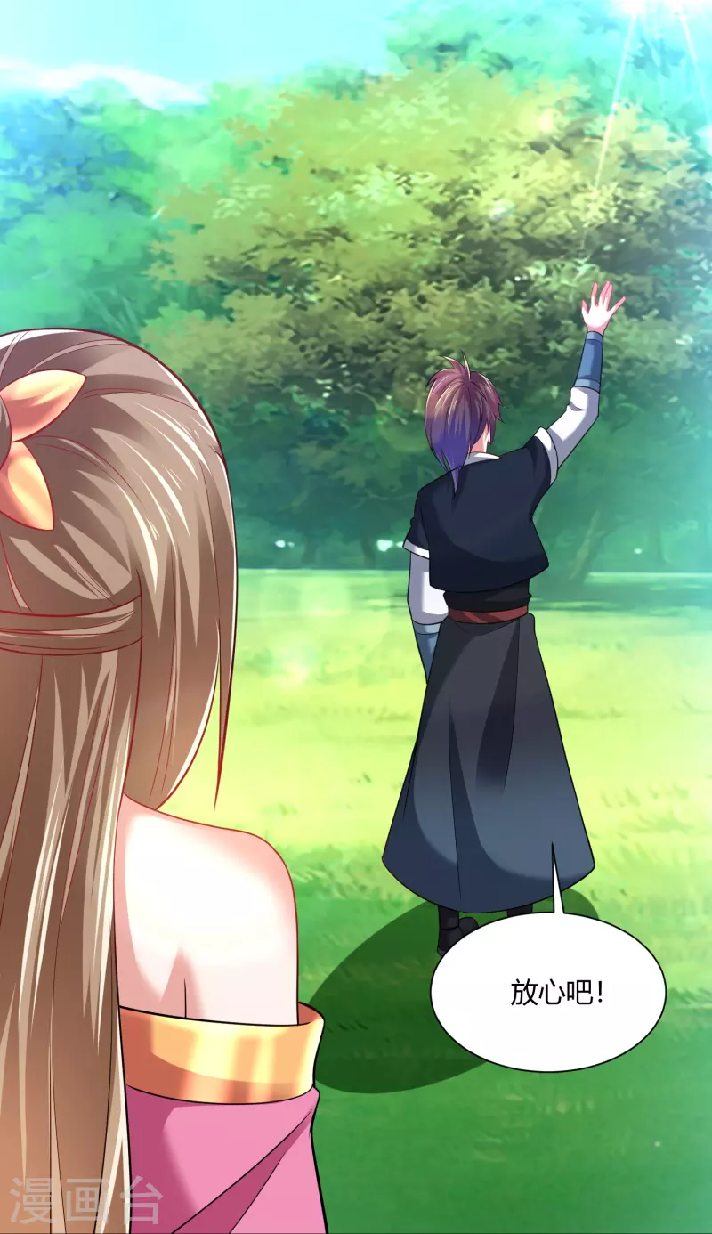 第202话 决战前夕-第214话