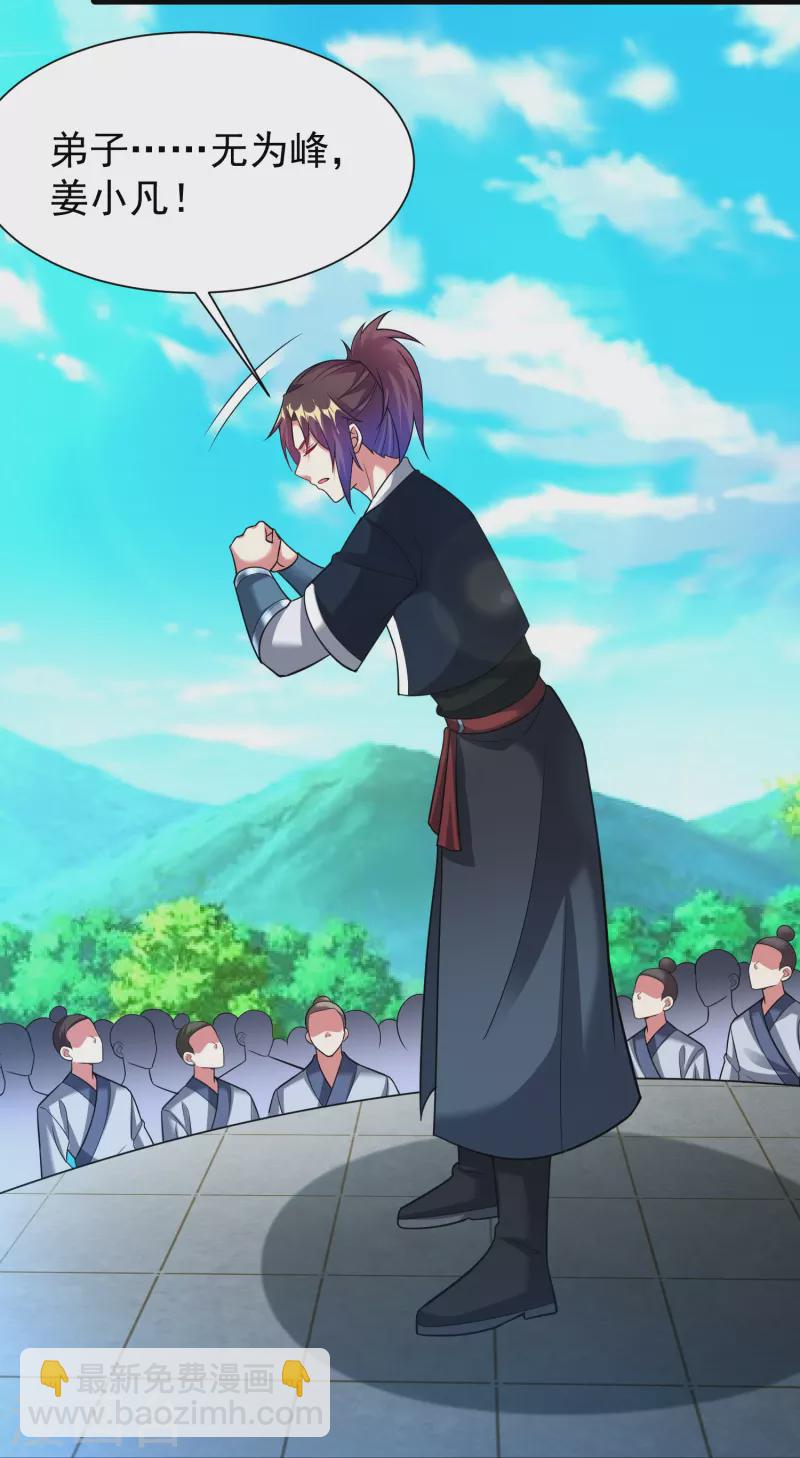 第204话 雷法-第216话