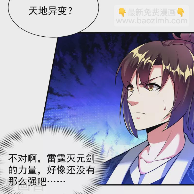 第204话 雷法-第216话