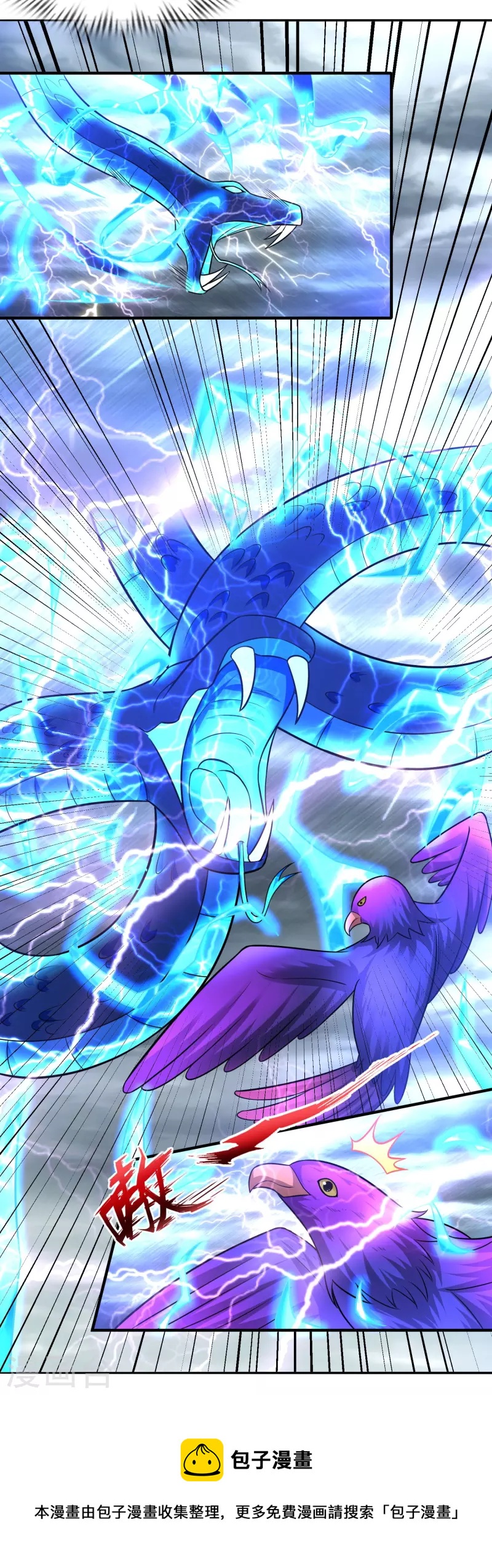 第204话 雷法-第216话