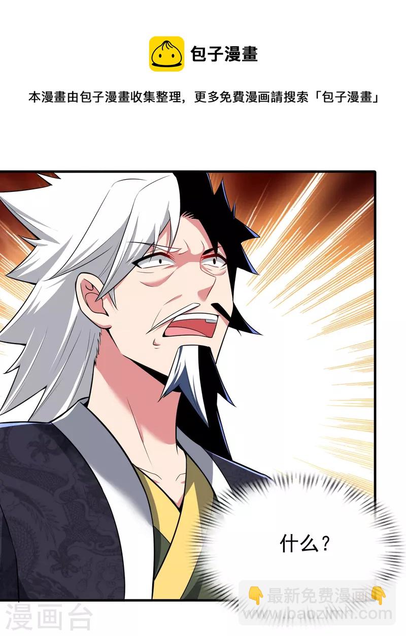 第206话 三系之力-第218话