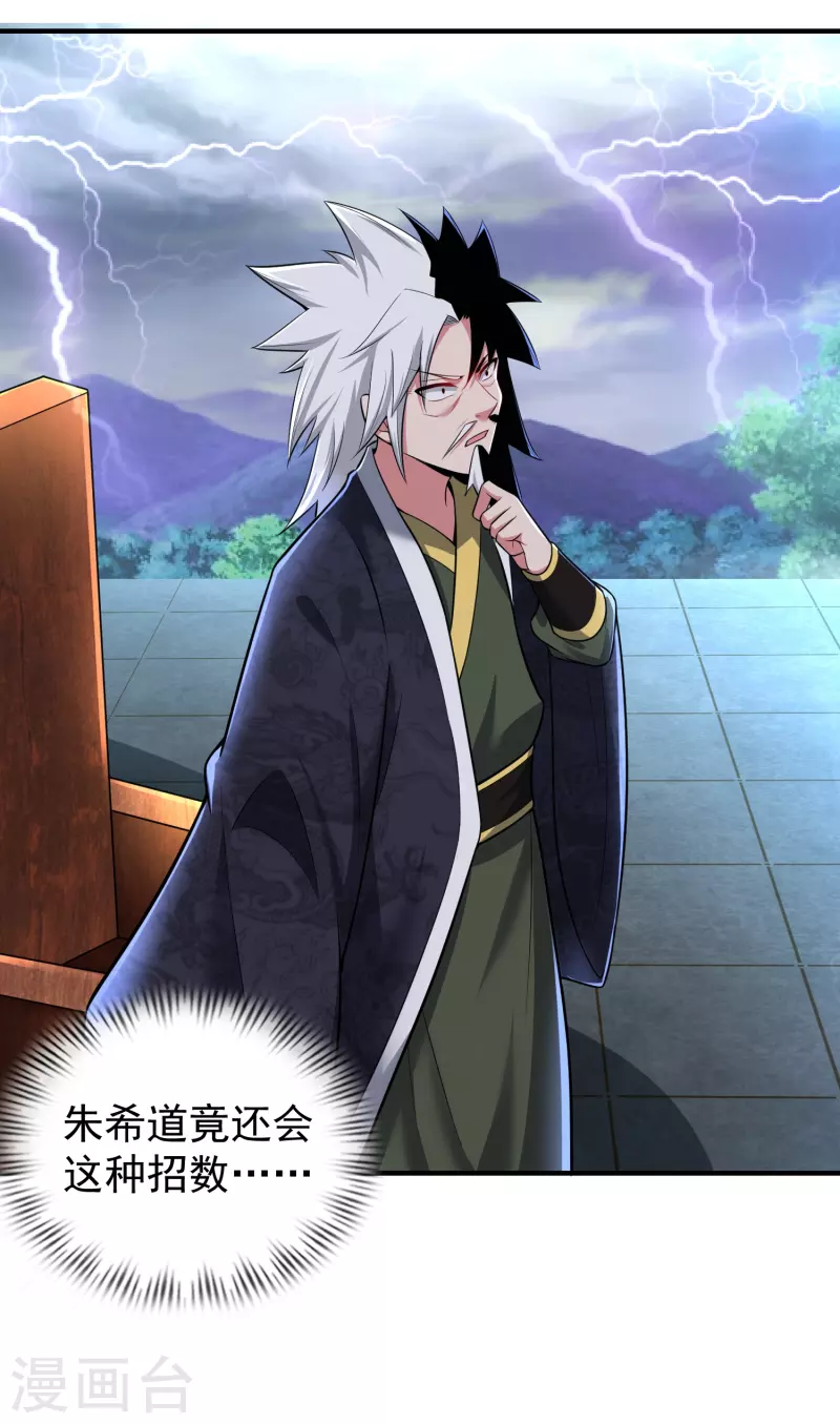 第206话 三系之力-第218话