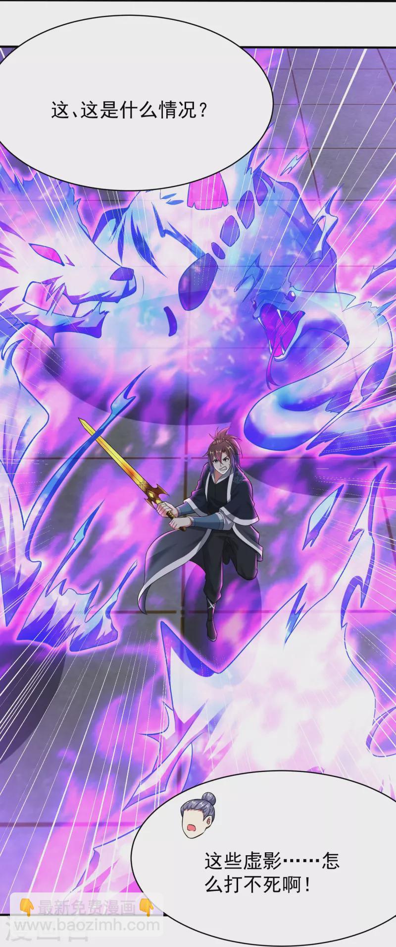 第206话 三系之力-第218话