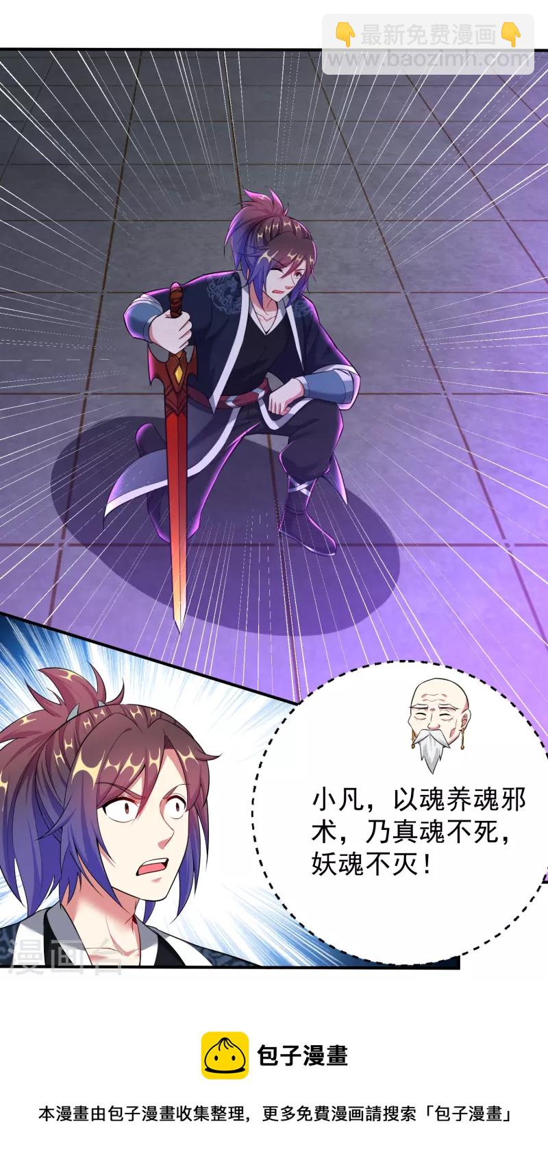 第206话 三系之力-第218话