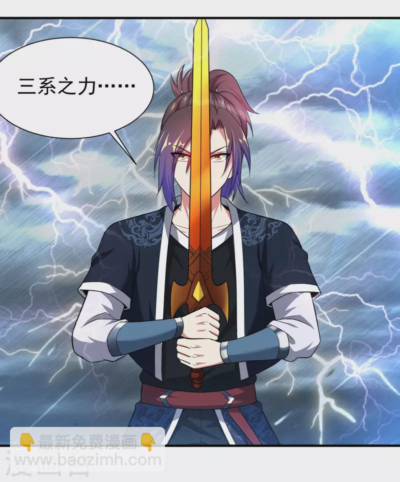 第206话 三系之力-第218话