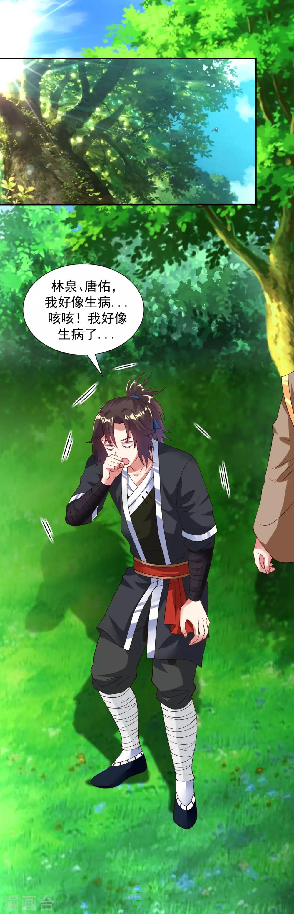 愚人节番外-第24话