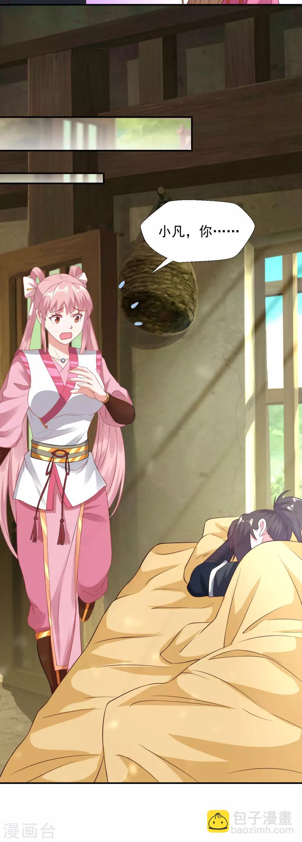 愚人节番外-第24话