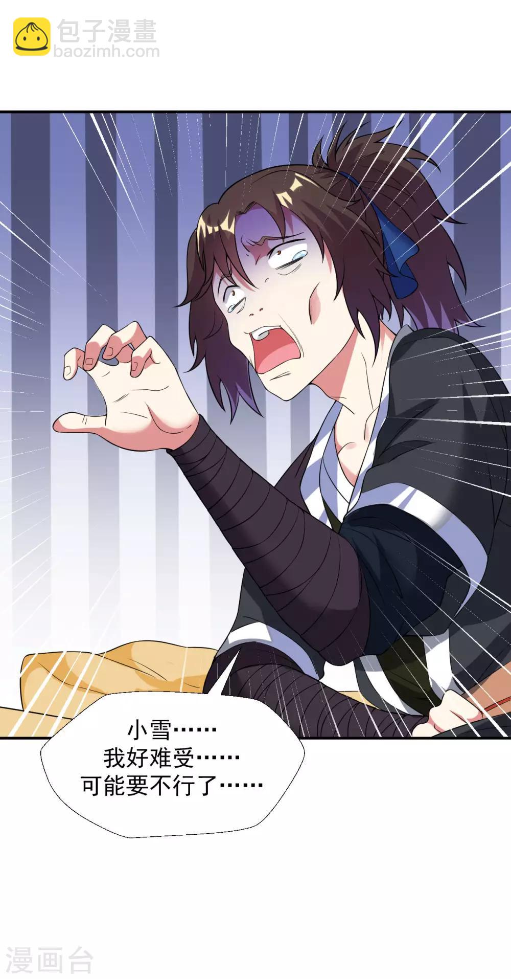 愚人节番外-第24话