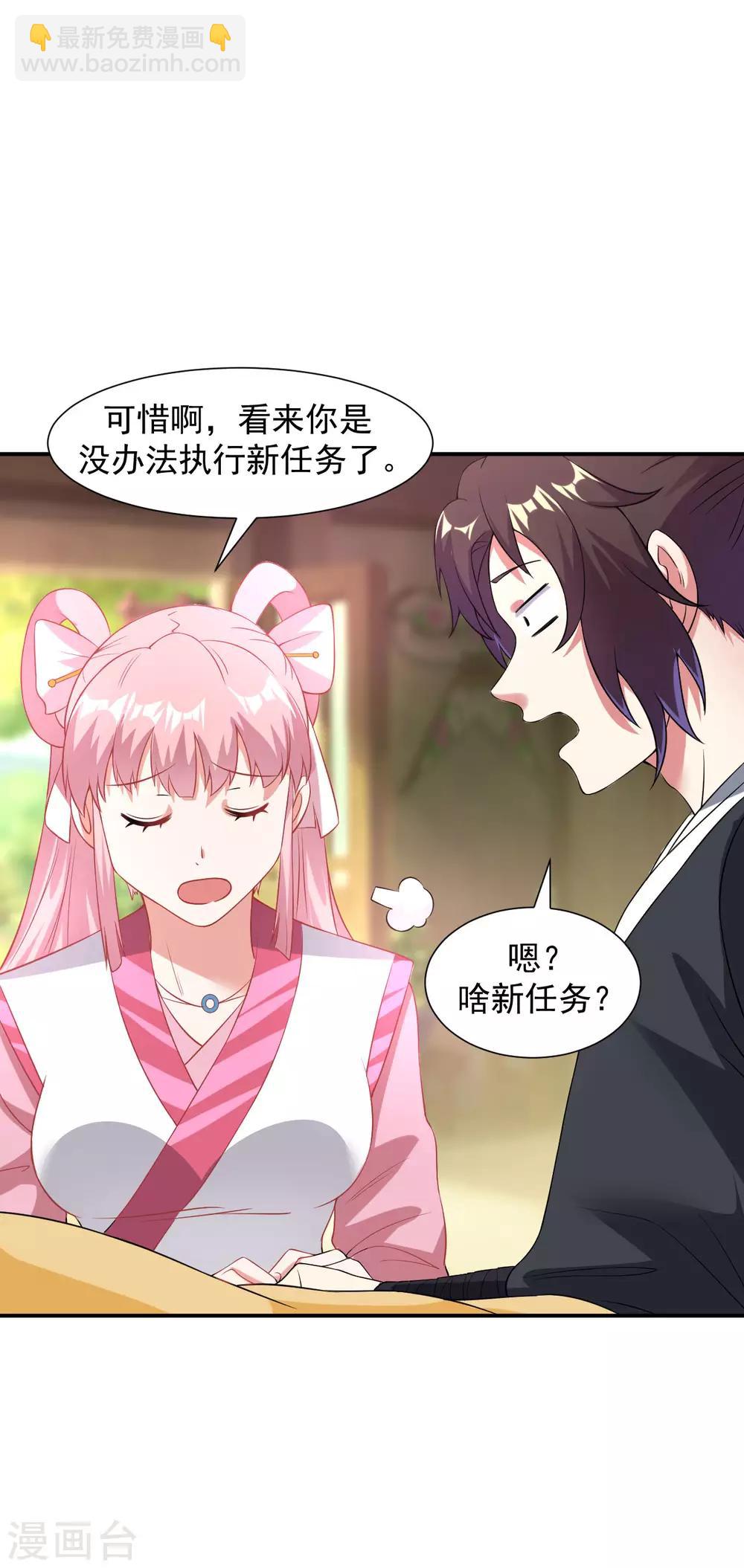 愚人节番外-第24话