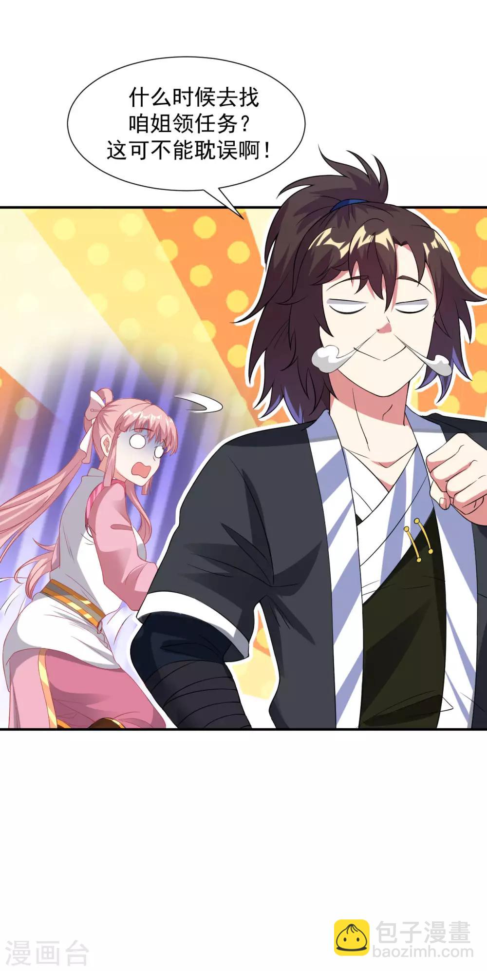 愚人节番外-第24话