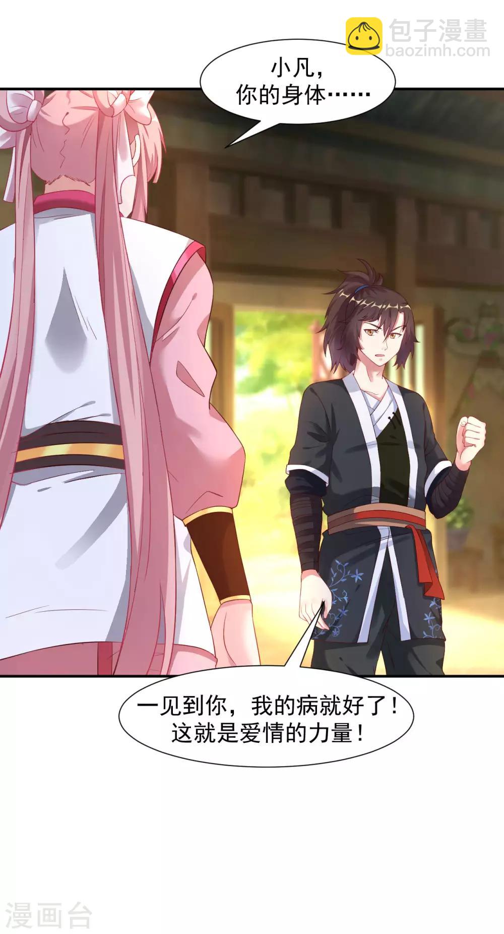 愚人节番外-第24话