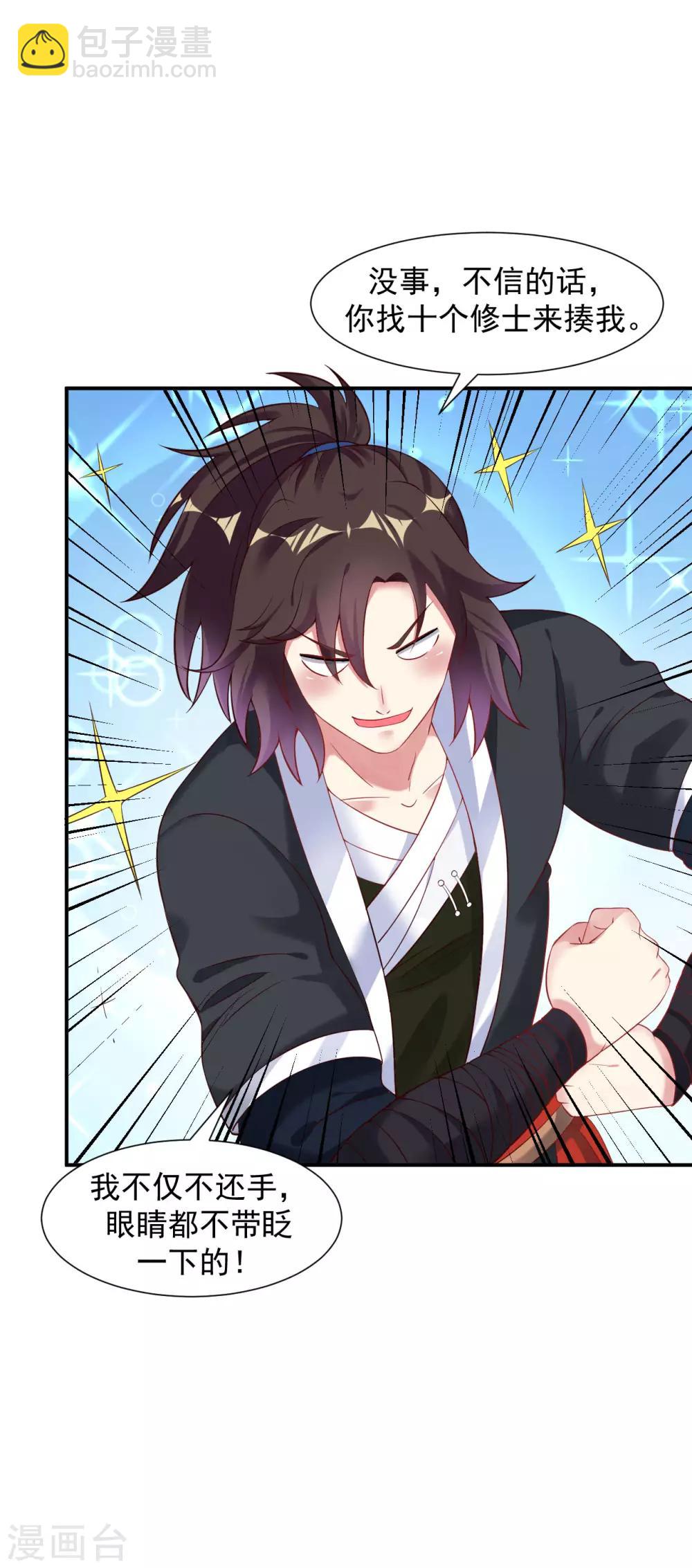 愚人节番外-第24话