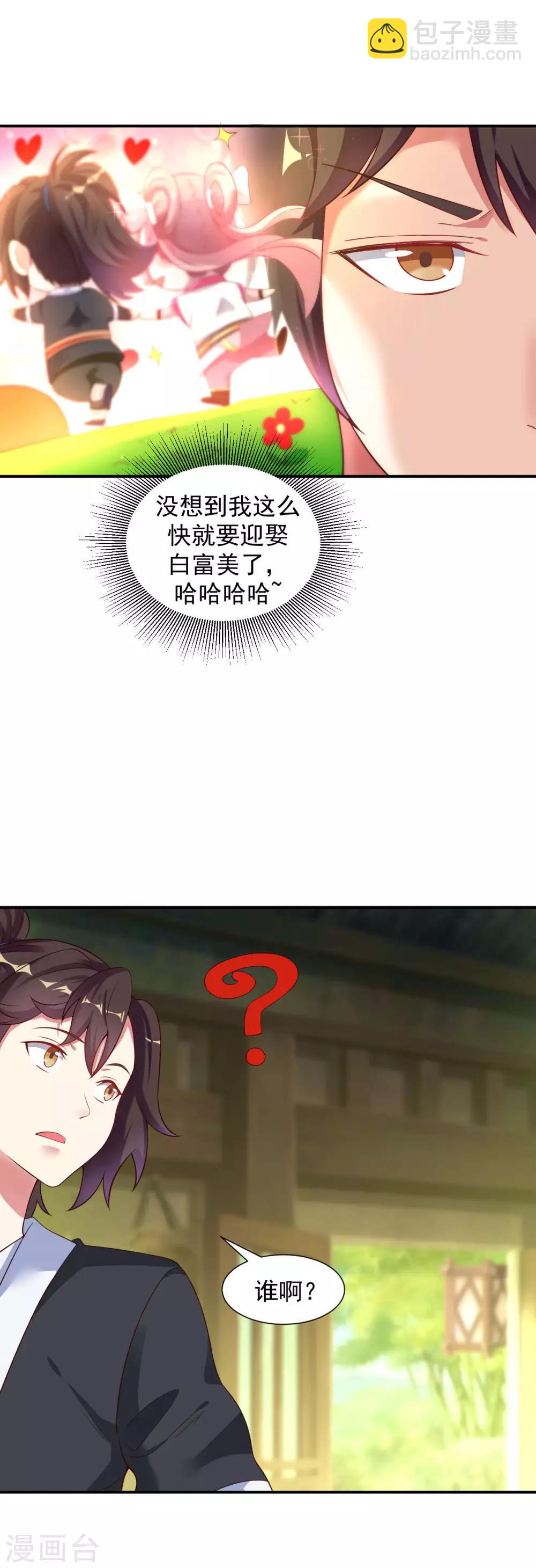 愚人节番外-第24话