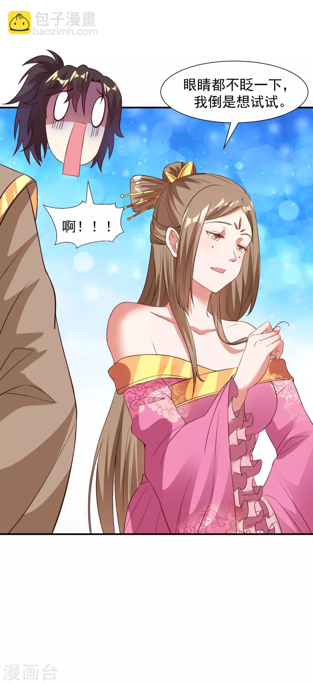 愚人节番外-第24话