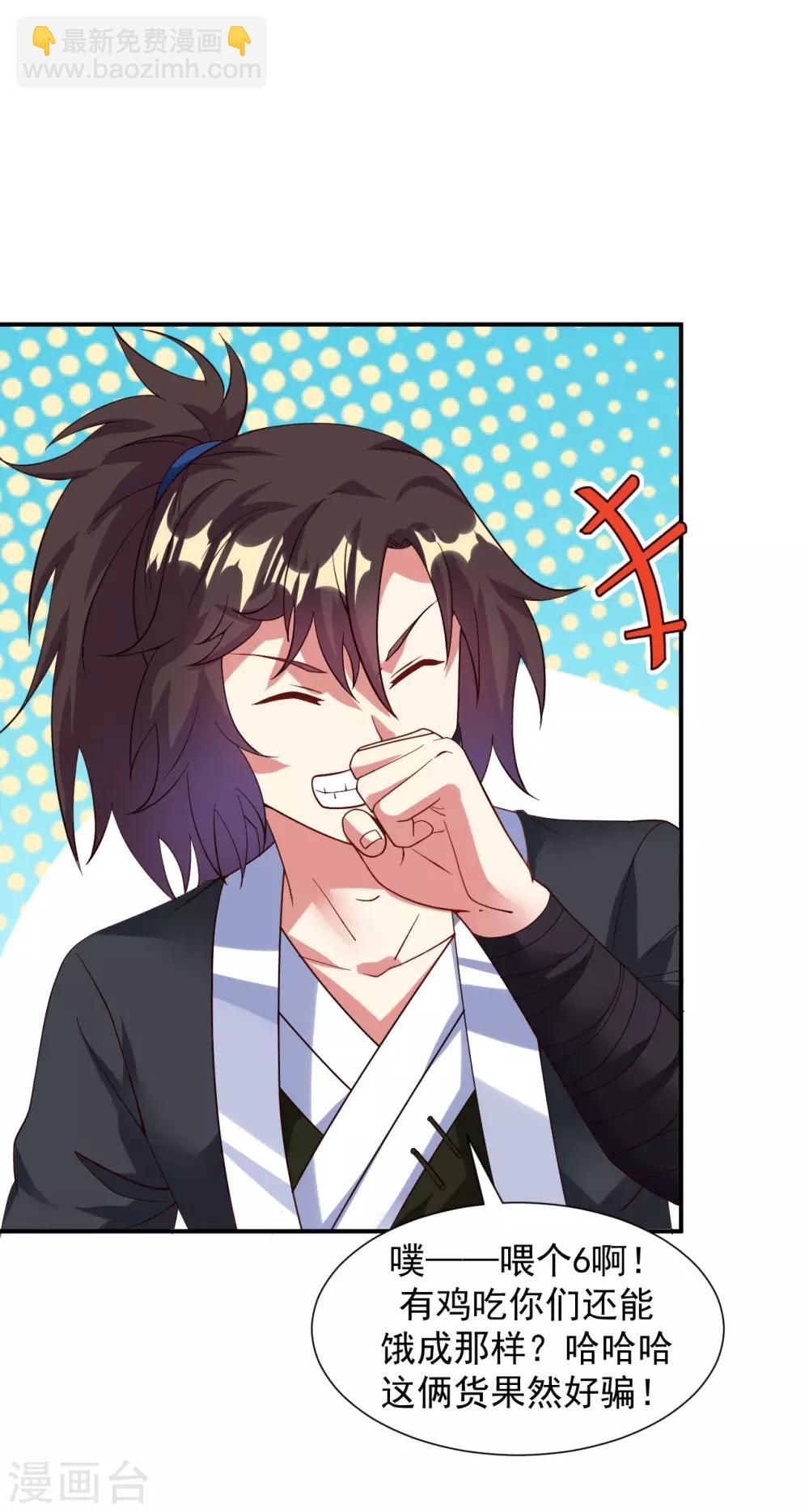 愚人节番外-第24话