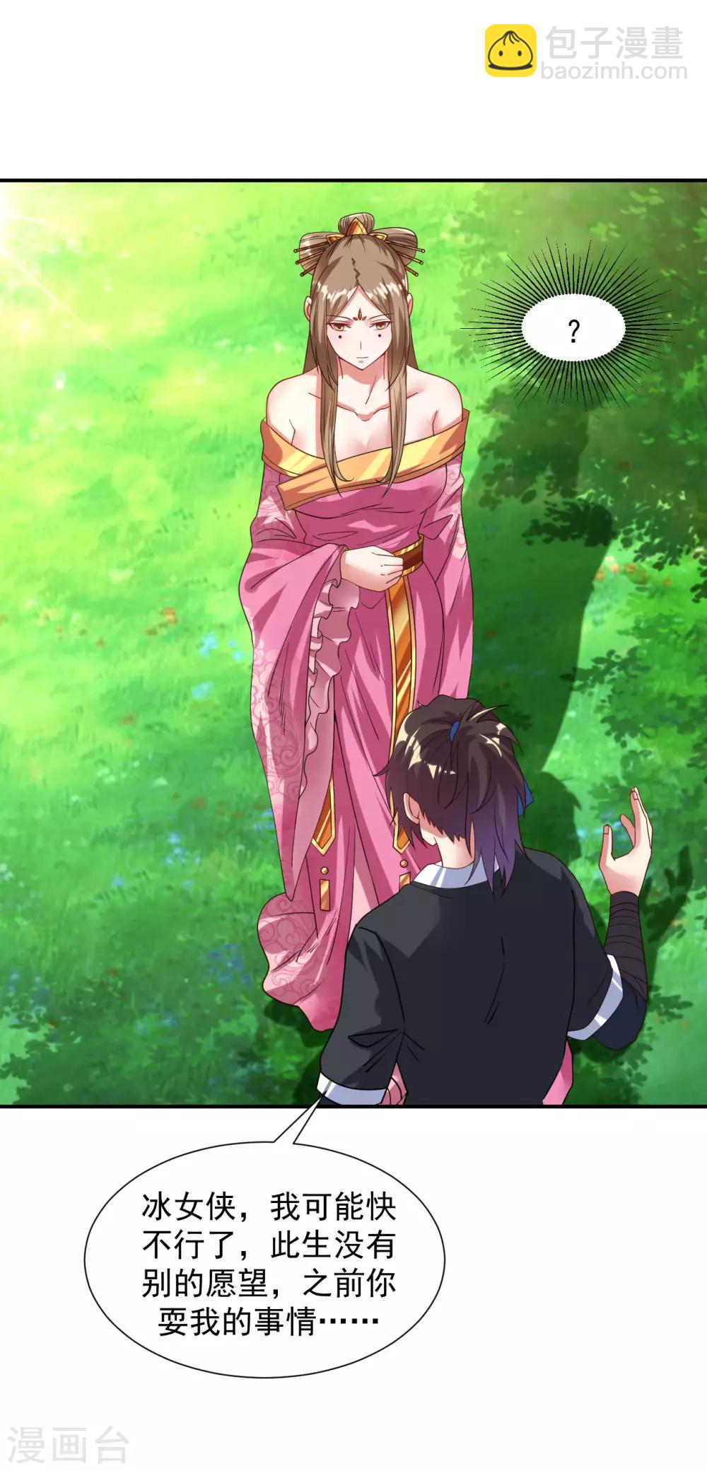 愚人节番外-第24话