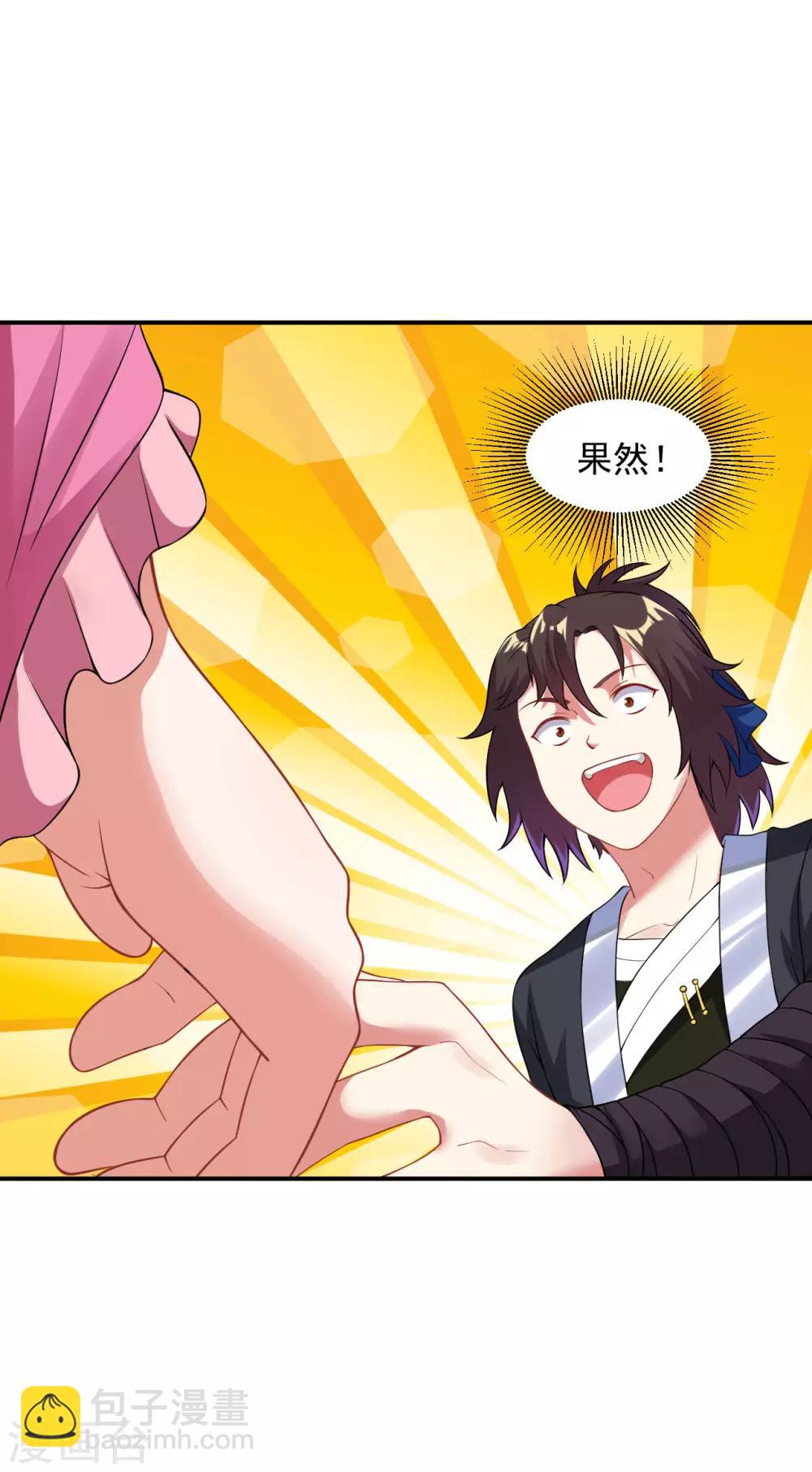 愚人节番外-第24话