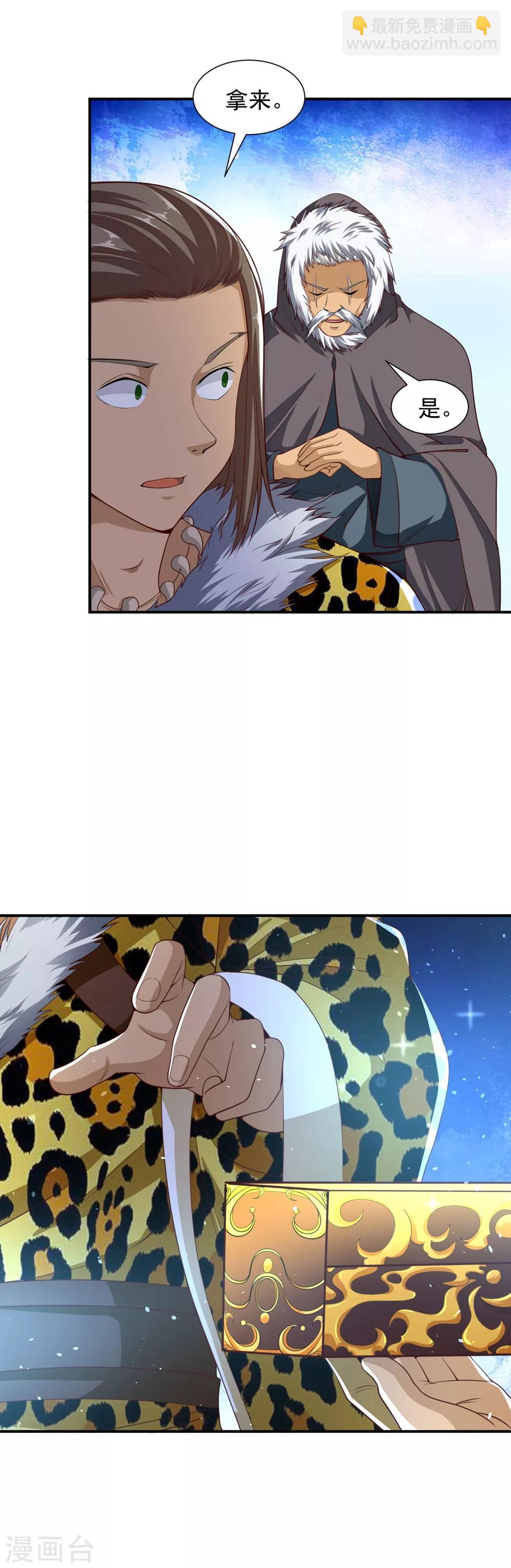 第25话 世界最硬？笑话-第28话