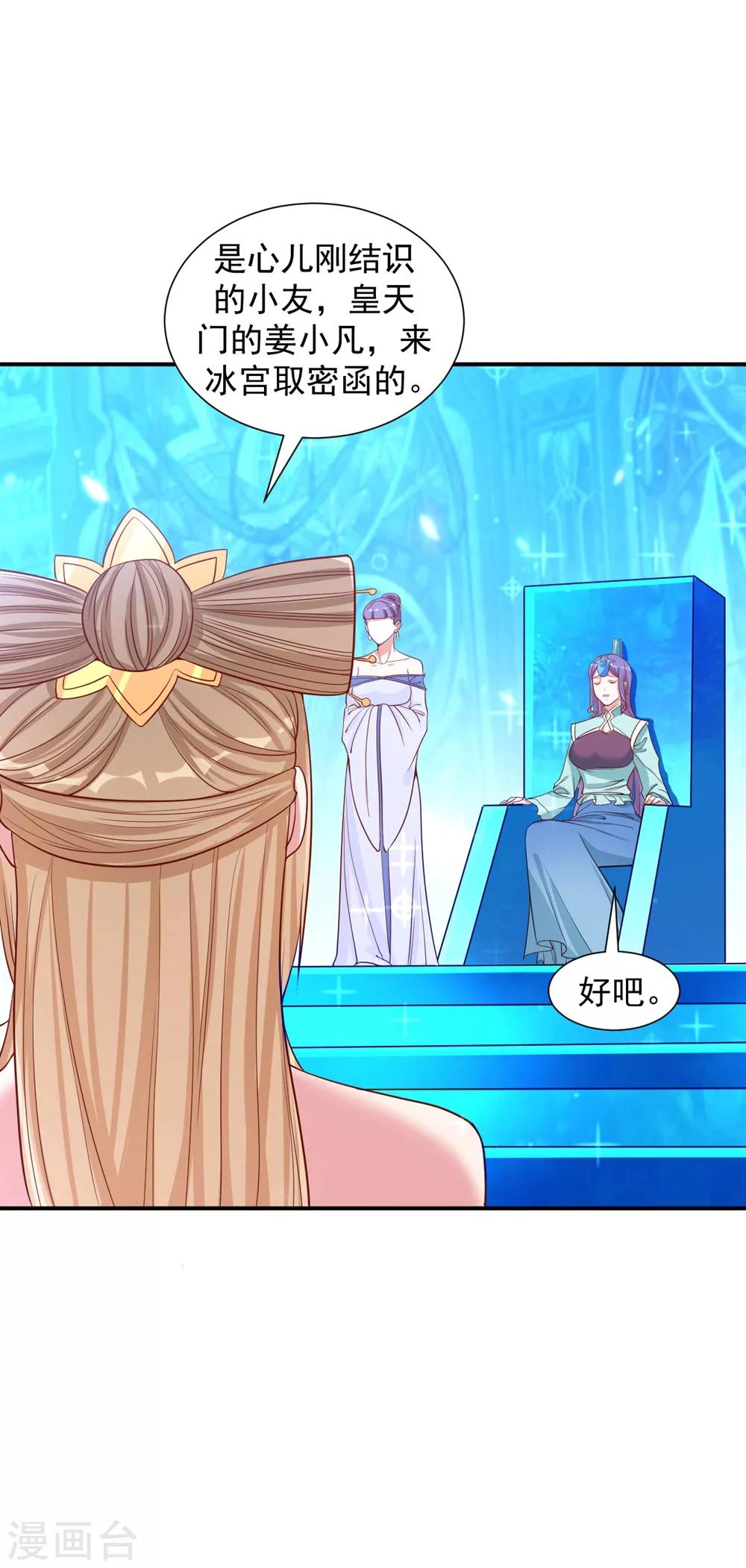 第25话 世界最硬？笑话-第28话