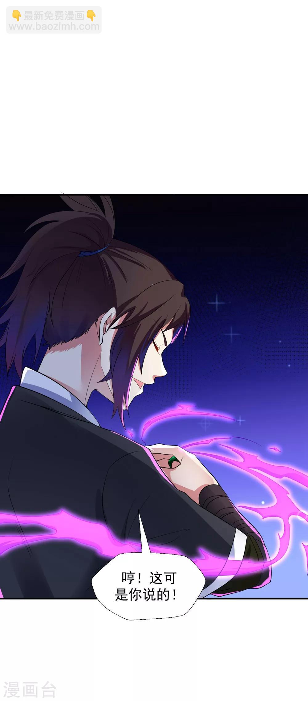 第25话 世界最硬？笑话-第28话