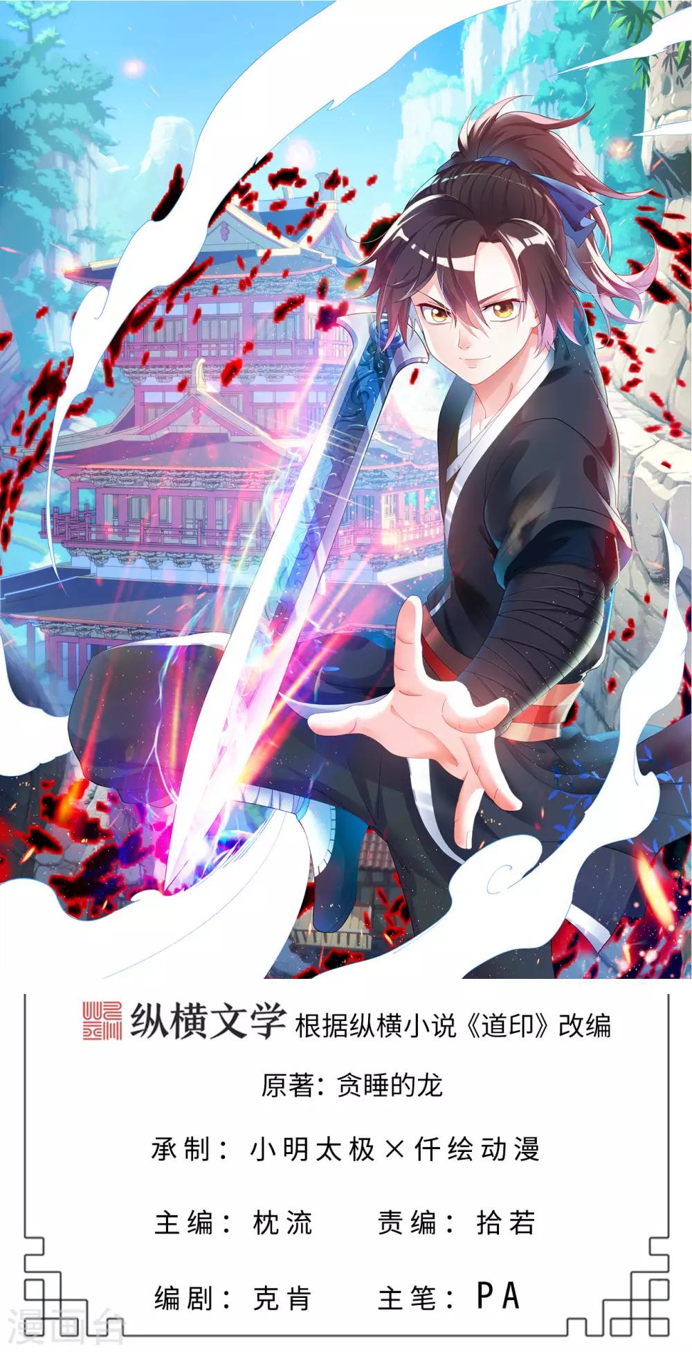 第3话 英雄救美？！(1/2)-第4话