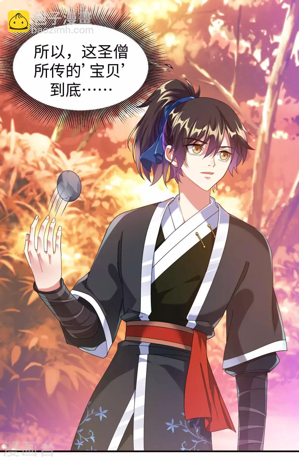 第3话 英雄救美？！(1/2)-第4话