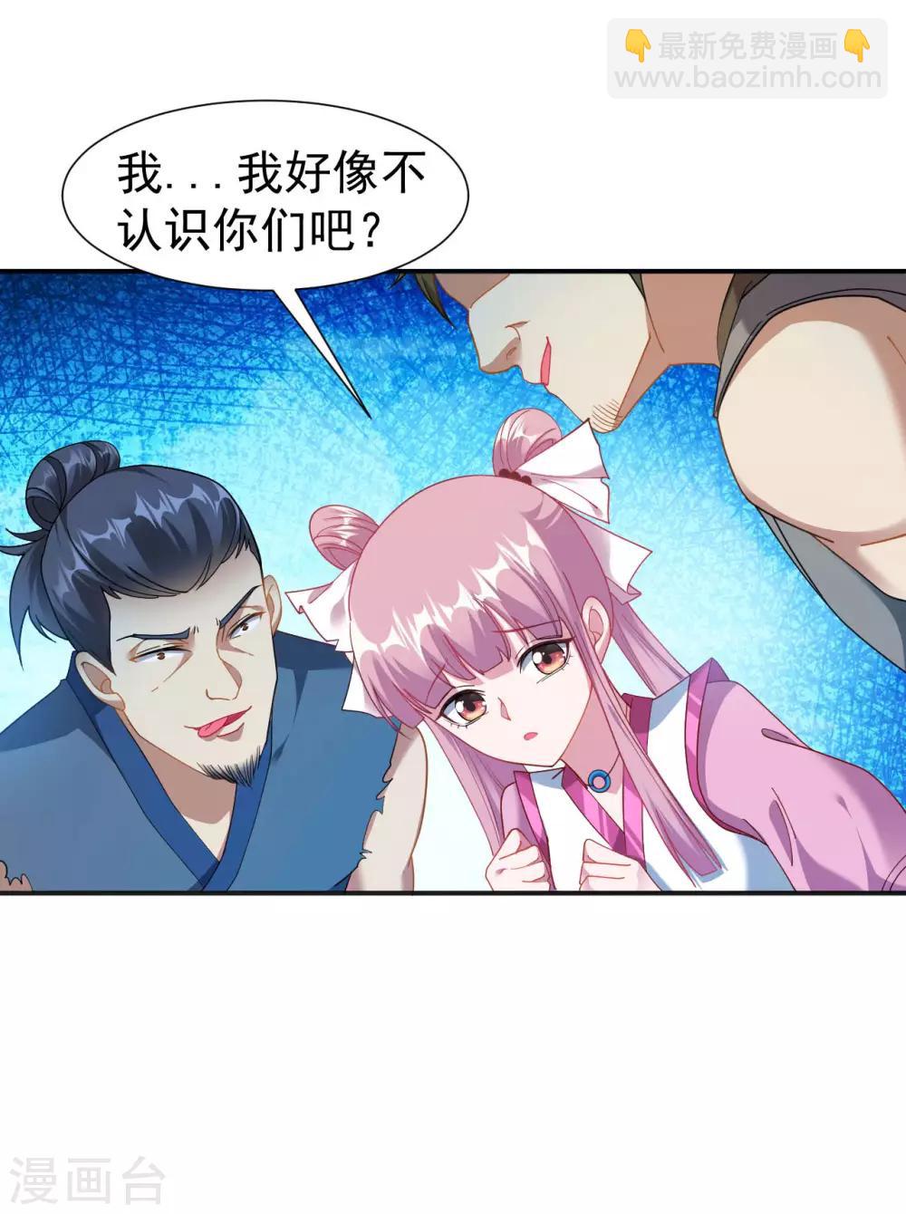 第3话 英雄救美？！(1/2)-第4话