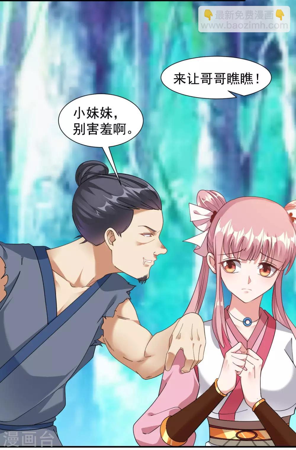 第3话 英雄救美？！(1/2)-第4话