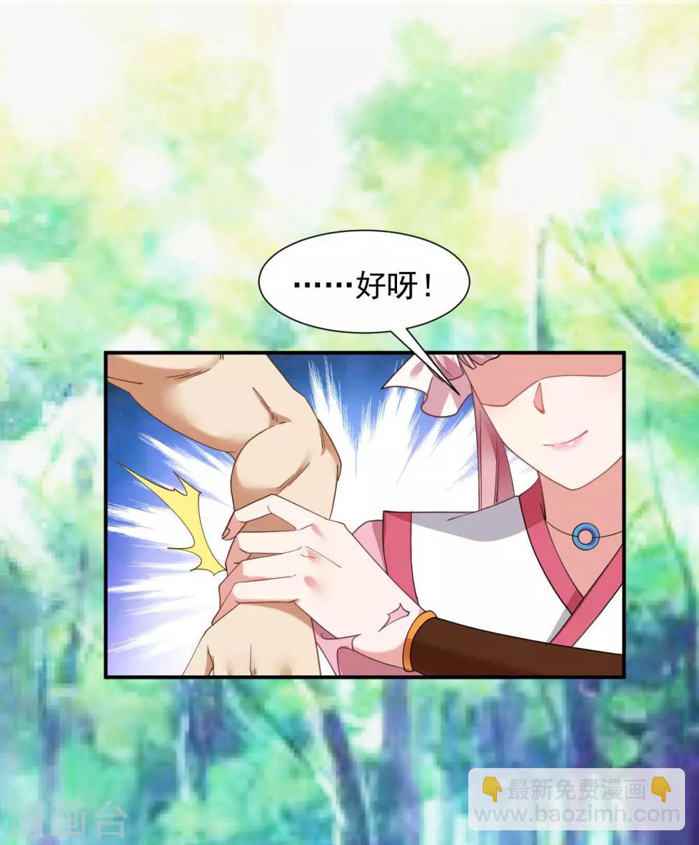 第3话 英雄救美？！(1/2)-第4话